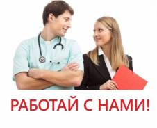 Медицинский представитель. ООО Ортомед. Находка