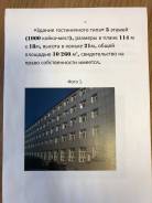 Продажа предприятия. Улица Коммунальная 5б, р-н МРО, 15 500 кв. м.