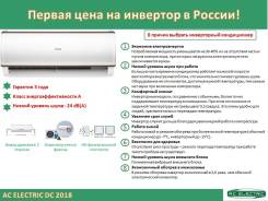 Кондиционеры настенные.