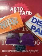 Колодки тормозные. Nissan: Bluebird, Vanette, Largo, Prairie, Vanette Serena Hyundai: Matrix, Lantra, Tiburon, Lavita, Sonata, Marcia, Elantra, Avante...