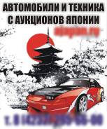 Ajapan - автомобили и техника из Японии. Аукционы и внутренний рынок.