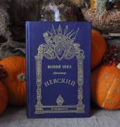 Великий князь Александр Невский