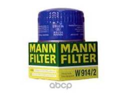 Фильтр масляный двигателя MANN-FILTER W9142