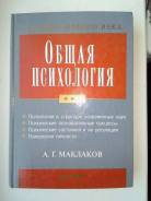 Психология.