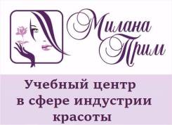 Курс "Комбинированный маникюр" с выдачей св-ва гос. образца