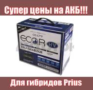 GS Yuasa. 46 А.ч., Прямая (правое), производство Япония