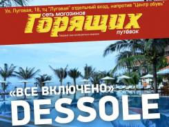 Вьетнам. Нячанг. Пляжный отдых. Dessole Sea Lion Beach Resort 4* во Владивостоке