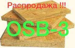 ОСП.