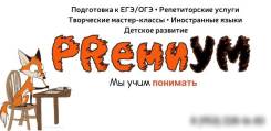 Преподаватель. Сибирцево, район ж/д вокзала