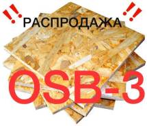 ОСП.