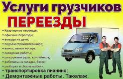 Бесплатно вывезем вашу мебель!