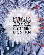 Дополнительный заработок