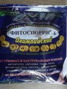 Фунгициды.