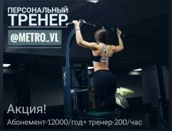 Персональные тренировки c тренером в новом, крутом тренажерном зале!