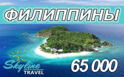 Филиппины. Боракай. Пляжный отдых. Боракай - от 65000 руб. с билетами! Рассрочка и трансфер в аэропорт!