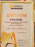 Мастер депиляции. Средне-специальное образование, опыт работы 1 год