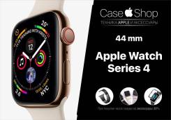 Apple Watch 4 44mm магазин CaseShop в Находке Умные часы.