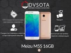 Meizu M5s. Новый, 16 Гб, Желтый, Золотой, 4G LTE
