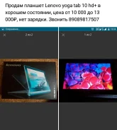 Lenovo Yoga Tablet 10 HD+