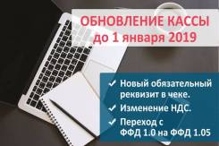 Переход с ФФД 1.0 на 1.05