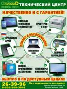 Ремонт автомагнитол, сабвуферов, навигаторов и. т. п. в Братске