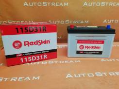 RedSkin. 95 А.ч., Прямая (правое), производство Корея