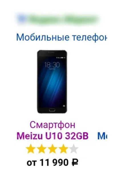 Meizu U10. �/�, ������, 4G LTE ����