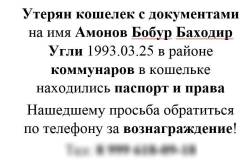 Потерял пасспорт и права