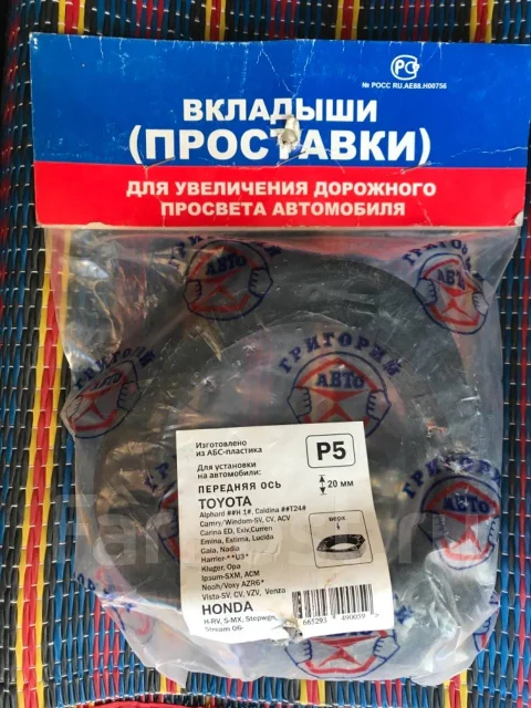 Проставки для увеличения клиренса тойота альфард