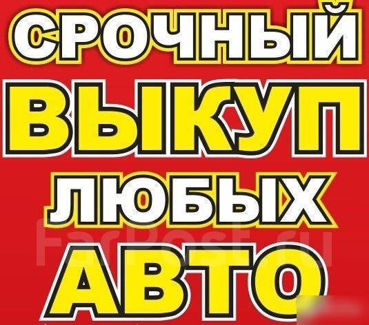 Бутов авто хабаровск