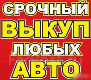 Объявления авто хабаровск