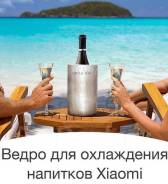 Ведра для шампанского. Под заказ