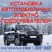 Установка Котлов Подогрева!