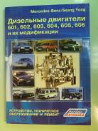 Руководства по эксплуатации и ремонту.