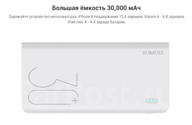Пусковое устройство romoss primus как заменить аккумулятор