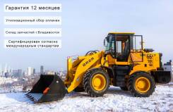 Grizzly. Фронтальный погрузчик GR2R на прямую от производителя!, 3 000 кг., Дизельный, 1,60 куб. м. Под заказ
