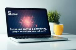 Создание сайта вашей компании. Анимация Дизайн. Сайты в рассрочку