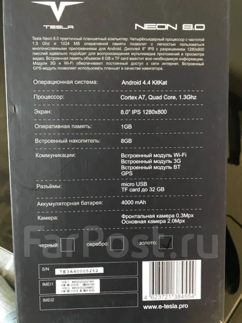 Tesla Neon 7.0 ����