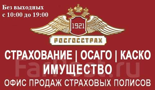 Вск страхование осаго контакты