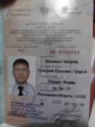 Матрос-рыбообработчик. Средне-специальное образование, опыт работы 13 лет