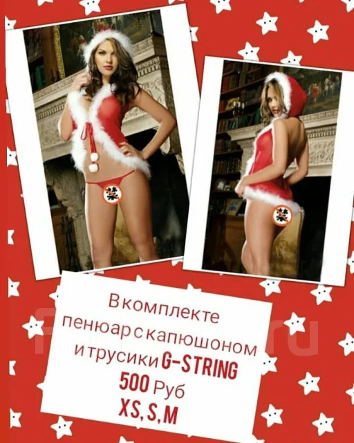 Сексуальный Новогодний Костюм