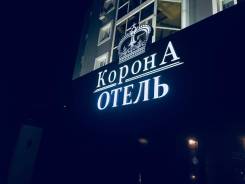 Горничная, камердинер. ООО "Комета". Улица Верхнепортовая 68в