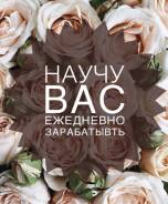 Быстрый заработок от 1000 в день