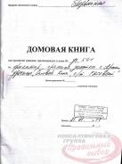 7 соток. Жилой дом. Прописка. Урочище "Соловей ключ". От агентства недвижимости (посредник)