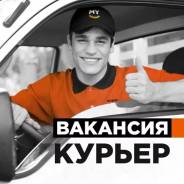 Курьер. ООО Гонец. Бульвар Комарова 20