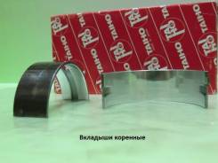 Вкладыши. Toyota: Corona Premio, Avensis, Corolla, Master Ace Surf, Lite Ace, Town Ace Noah, Town Ace Truck, Corona, Deliboy, Carina, Vista, Sprinter...