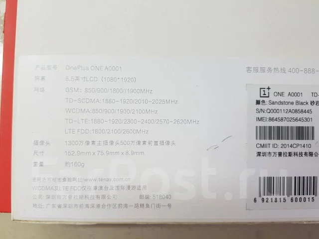 OnePlus One. �/�, ������, 3G, 4G LTE, ���������� ����