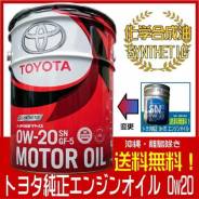 Toyota. Вязкость 0W-20, гидрокрекинговое