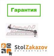 СТОЙКА СТАБИЛИЗАТОРА ПЕРЕДНЯЯ Akitaka 2123CB8F