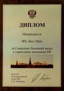 Менеджер по продажам финансовых услуг. Жилищный Кооператив "Бест Вей". Улица Ветеранов 9 (в здании гостиницы "Флагман" 1 этаж)